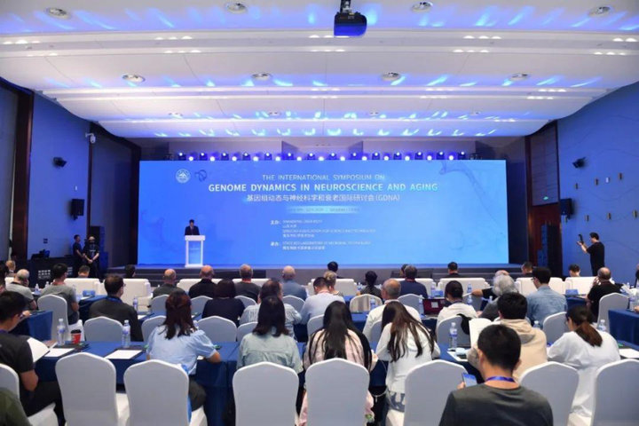 基因组动态与神经科学和衰老国际研讨会首次在中国举行