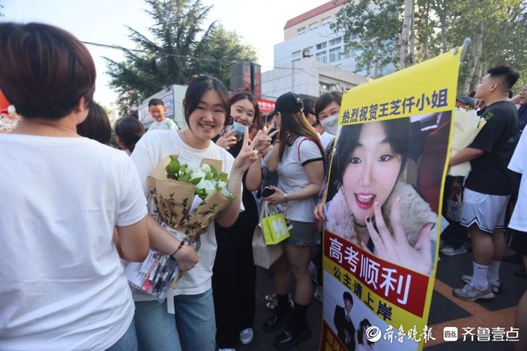 图集|一举夺魁!高考收官,烟台家长“花”式迎接排面拉满