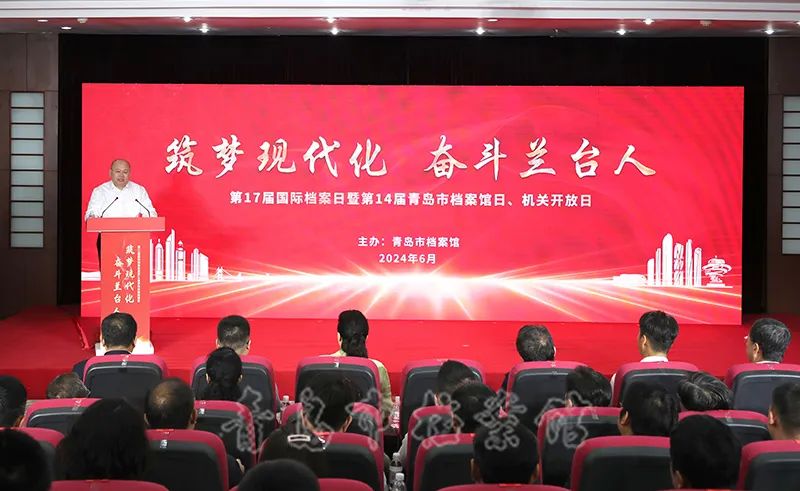 “筑梦现代化 奋斗兰台人”青岛市档案馆启动档案日系列宣传活动