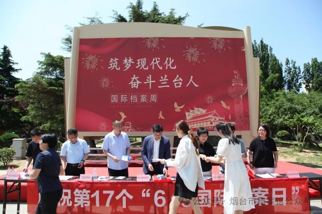 烟台市档案馆积极开展“6·9国际档案日”广场宣传活动