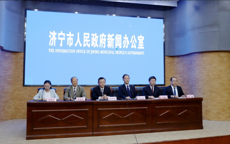 济宁市召开国际档案日系列活动新闻发布会