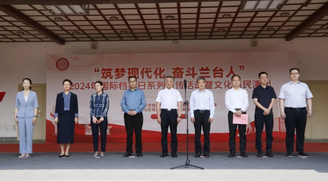 临沂市开展“筑梦现代化 奋斗兰台人”国际档案日系列宣传活动