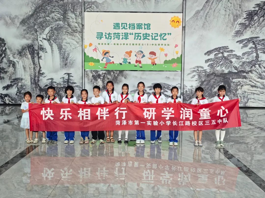 菏泽市档案馆开展档案馆开放日活动
