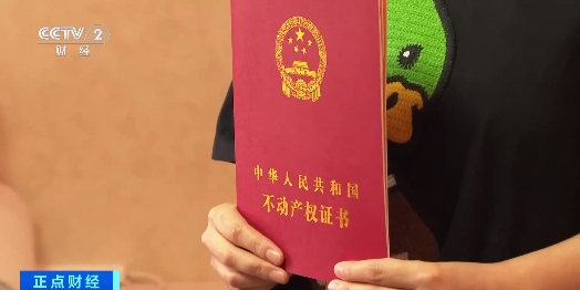 购房者 韩素琴:我公公婆婆买的房子是在交房之后的第四年拿到的房产证