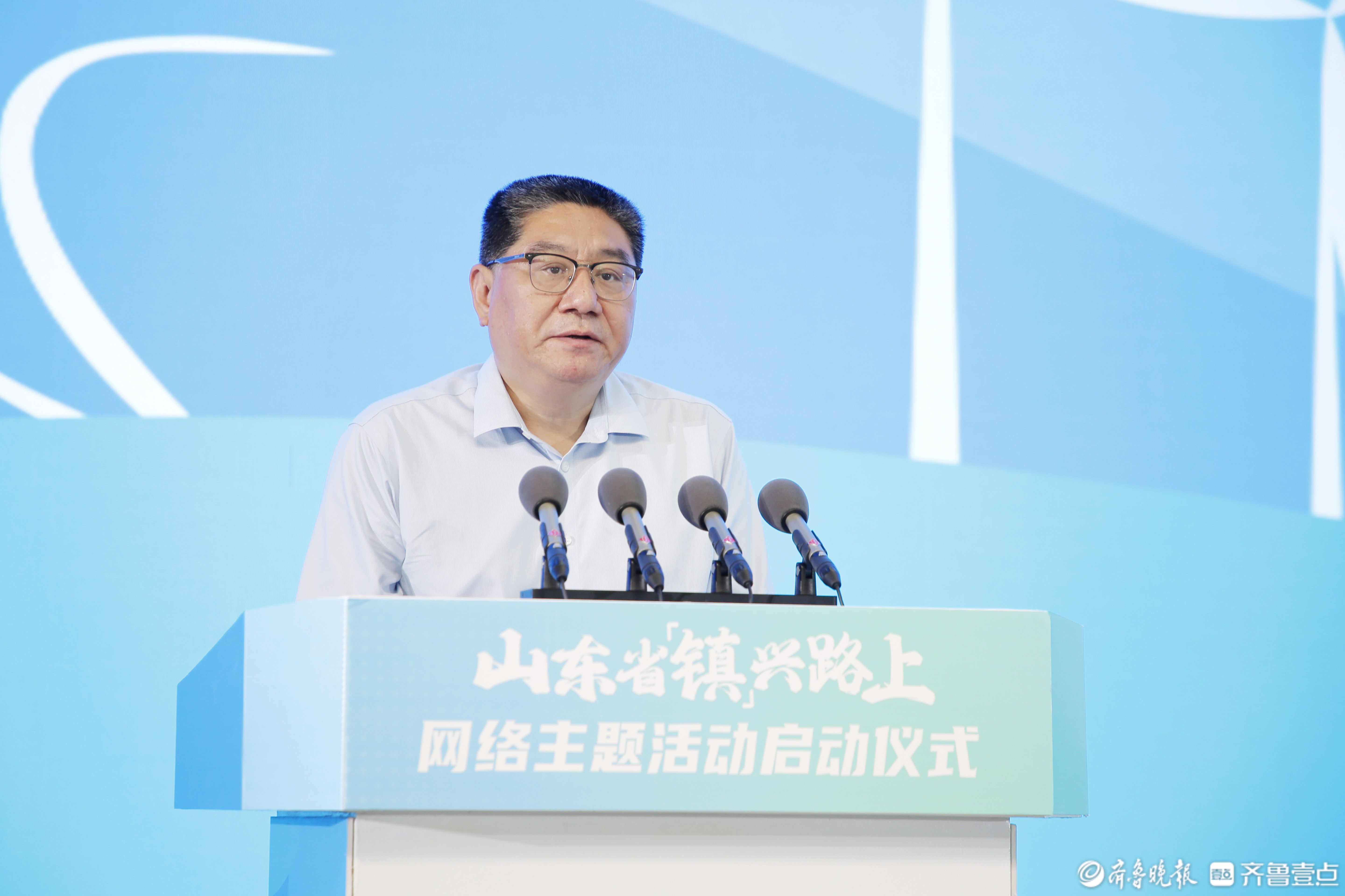 山东省"镇兴路上"网络主题活动启动