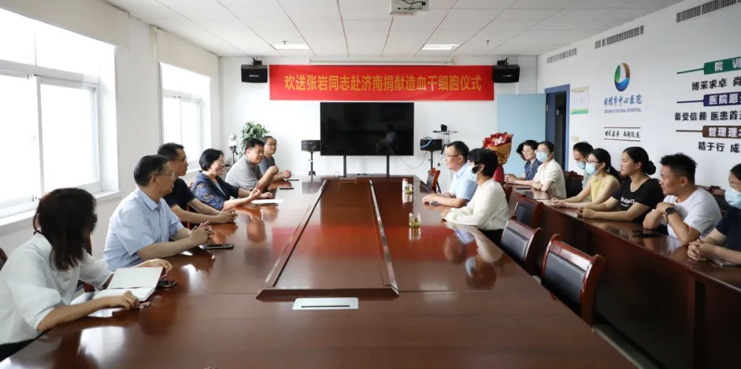 大爱无疆！日照市中心医院医生张岩赴济南捐献造血干细胞
