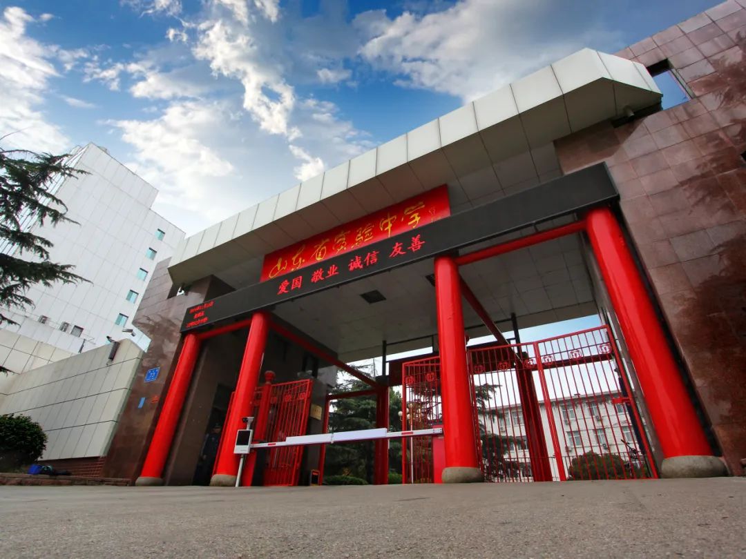 山东省实验中学2025年艺体特长生招生简章发布