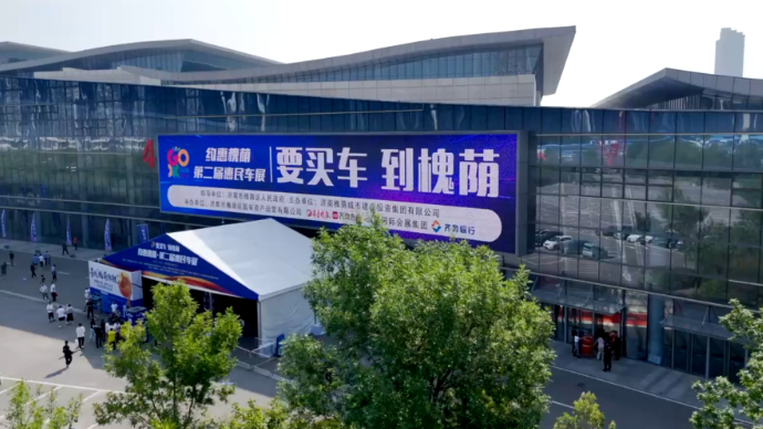 槐荫惠民车展“槐荫锦鲤”大奖顺利抽出