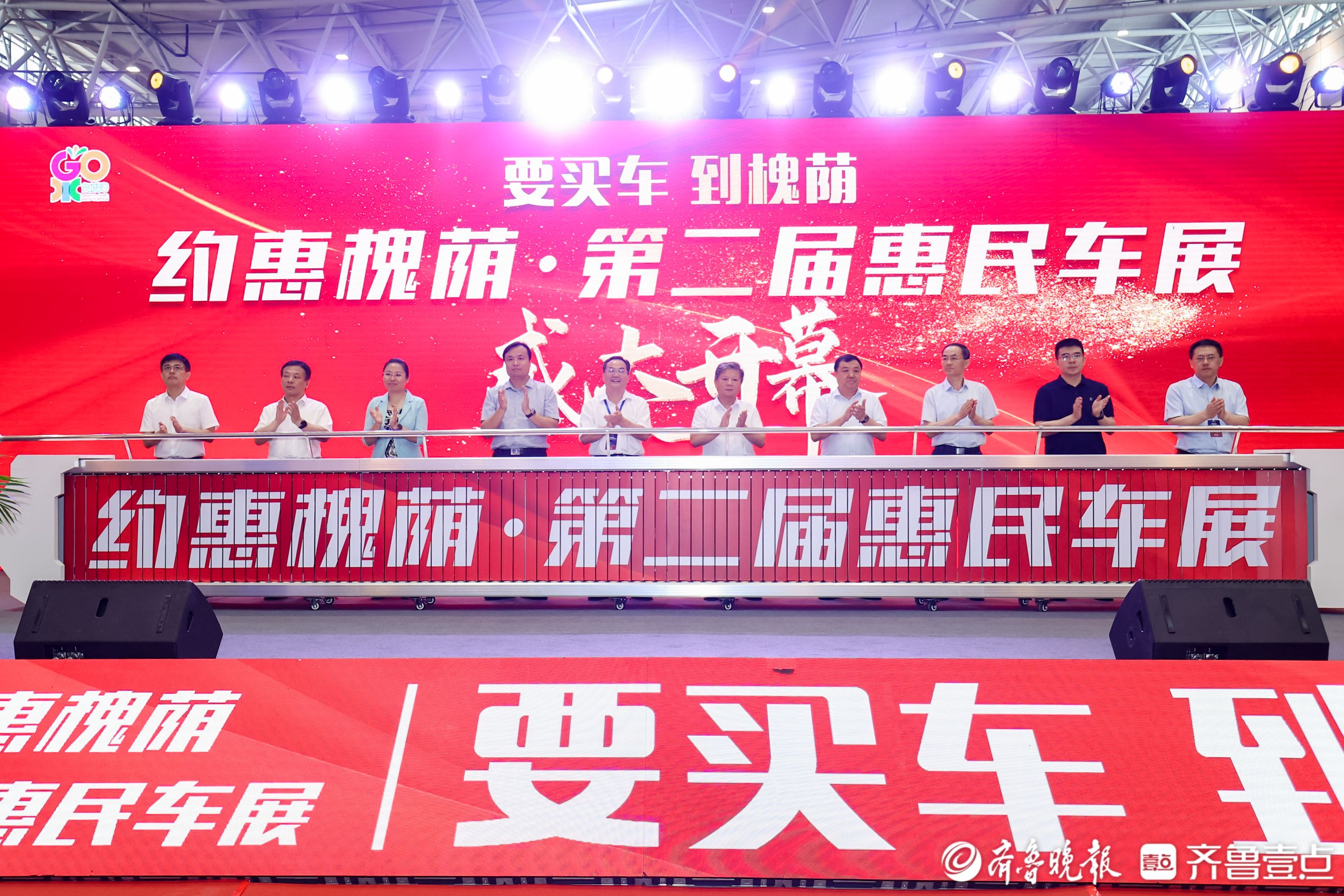 “约惠槐荫•第二届惠民车展”圆满闭幕！