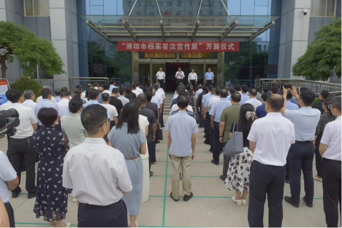 潍坊市“国际档案日”活动精彩纷呈