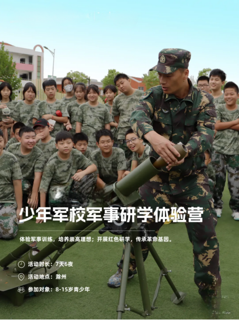齐鲁晚报暑假夏令营|小小军事家，热血军事体验营！