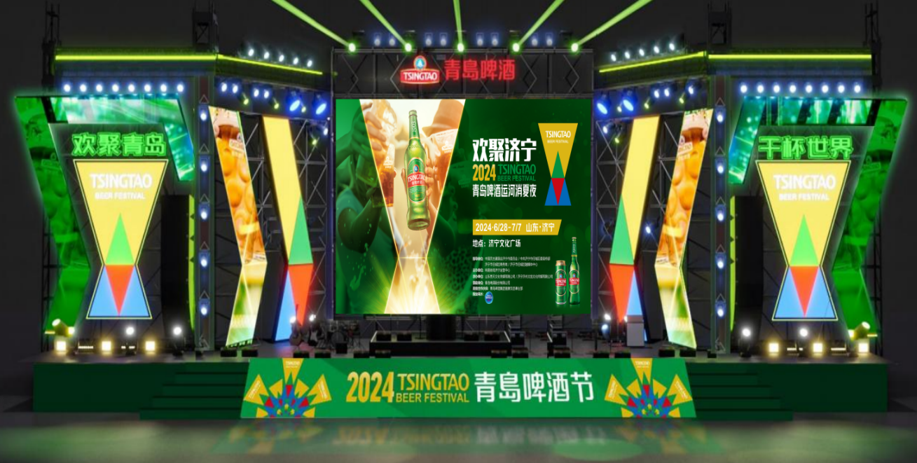 济宁·2024运河消夏夜青岛啤酒节6月28日盛大启幕