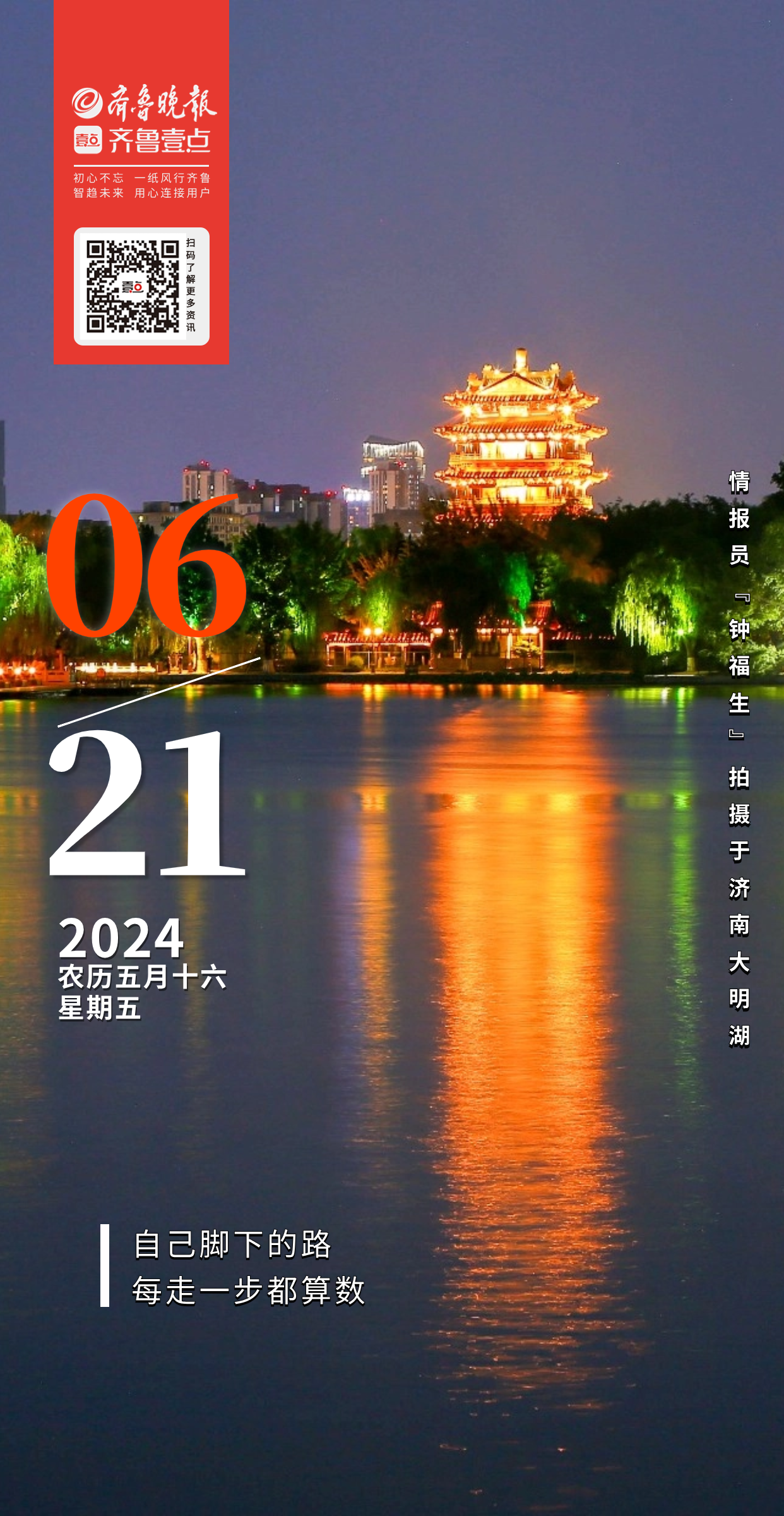 21|今日夏至!夏已至万物盛,莫负好时光!早安