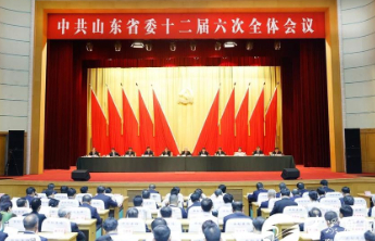 中共山东省委十二届六次全体会议举行