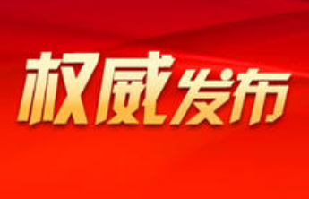 坚定扛牢“走在前、挑大梁”的使命担当 ——一论学习贯彻省委十二届六次全会精神