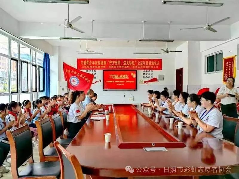 日照爱尔眼科医院举行“守护光明，遇见彩虹”活动