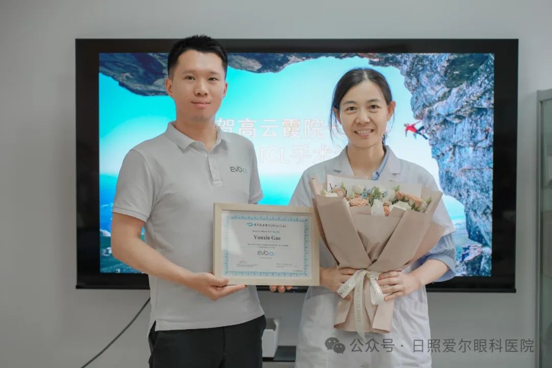 日照爱尔眼科医院高云霞被评为全球EVO ICL手术认证医师