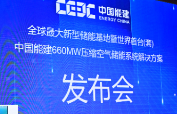 发布会现场》》》中国能建党委常委、副总经理吴云答记者问