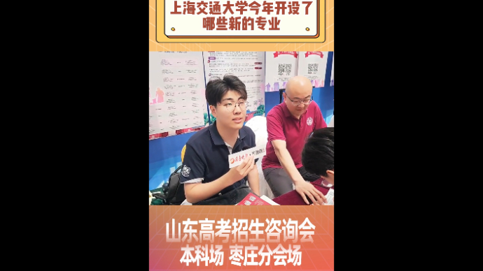 上海交通大学今年开设了哪些新的专业