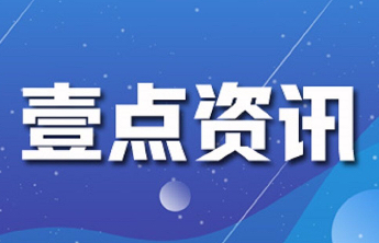 开设更好潍坊·幸福家互动话题，潍坊市妇联邀你一起晒家风亮家训