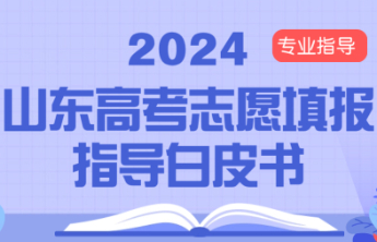 高考志愿填报指导白皮书⑤如何用线差法和位次法填报志愿