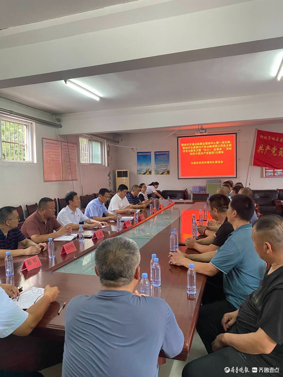 聊城市交通运输事业服务中心召开出租车党员先锋车队座谈会