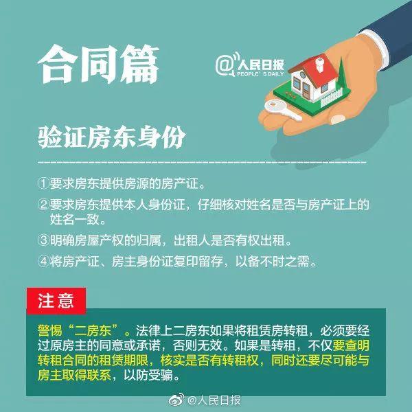 毕业生租房可能遇到的“坑”都在这儿了，收好不谢！