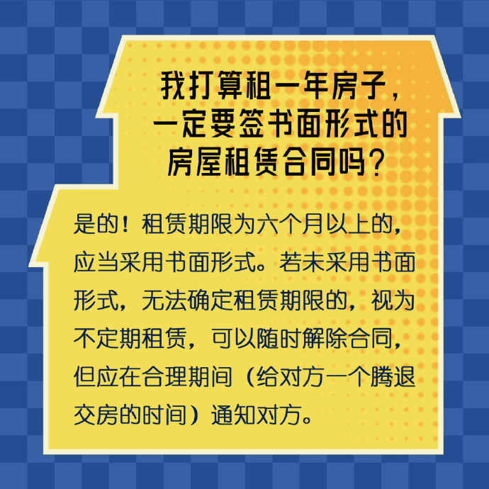 毕业生租房可能遇到的“坑”都在这儿了，收好不谢！