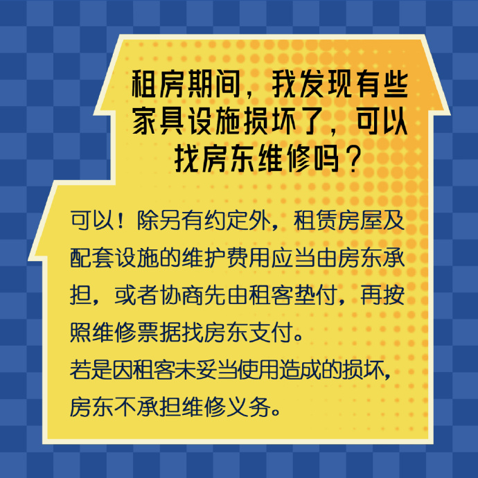 毕业生租房可能遇到的“坑”都在这儿了，收好不谢！