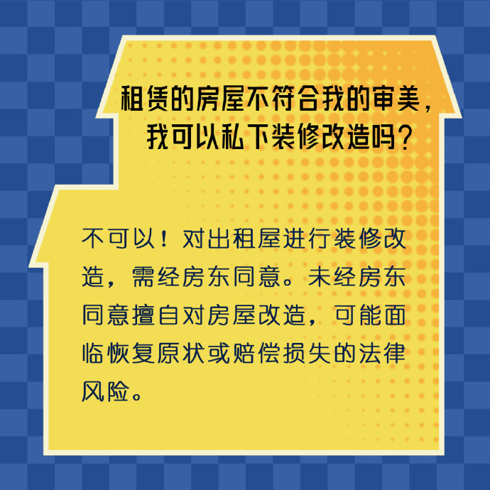 毕业生租房可能遇到的“坑”都在这儿了，收好不谢！