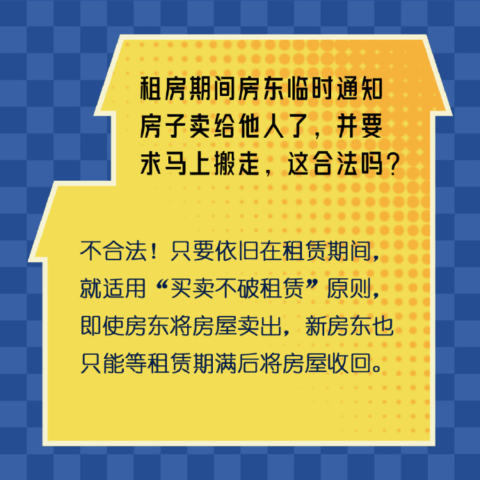 毕业生租房可能遇到的“坑”都在这儿了，收好不谢！