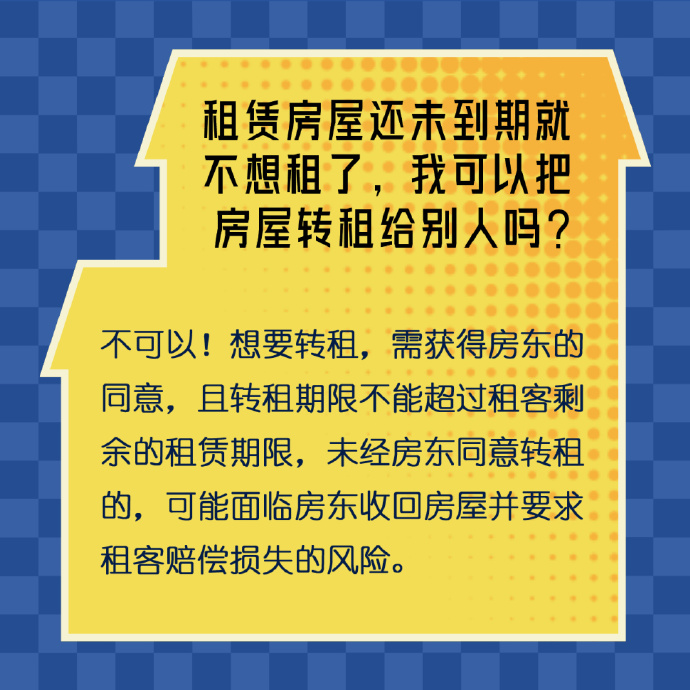 毕业生租房可能遇到的“坑”都在这儿了，收好不谢！