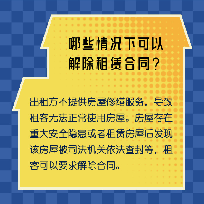 毕业生租房可能遇到的“坑”都在这儿了，收好不谢！