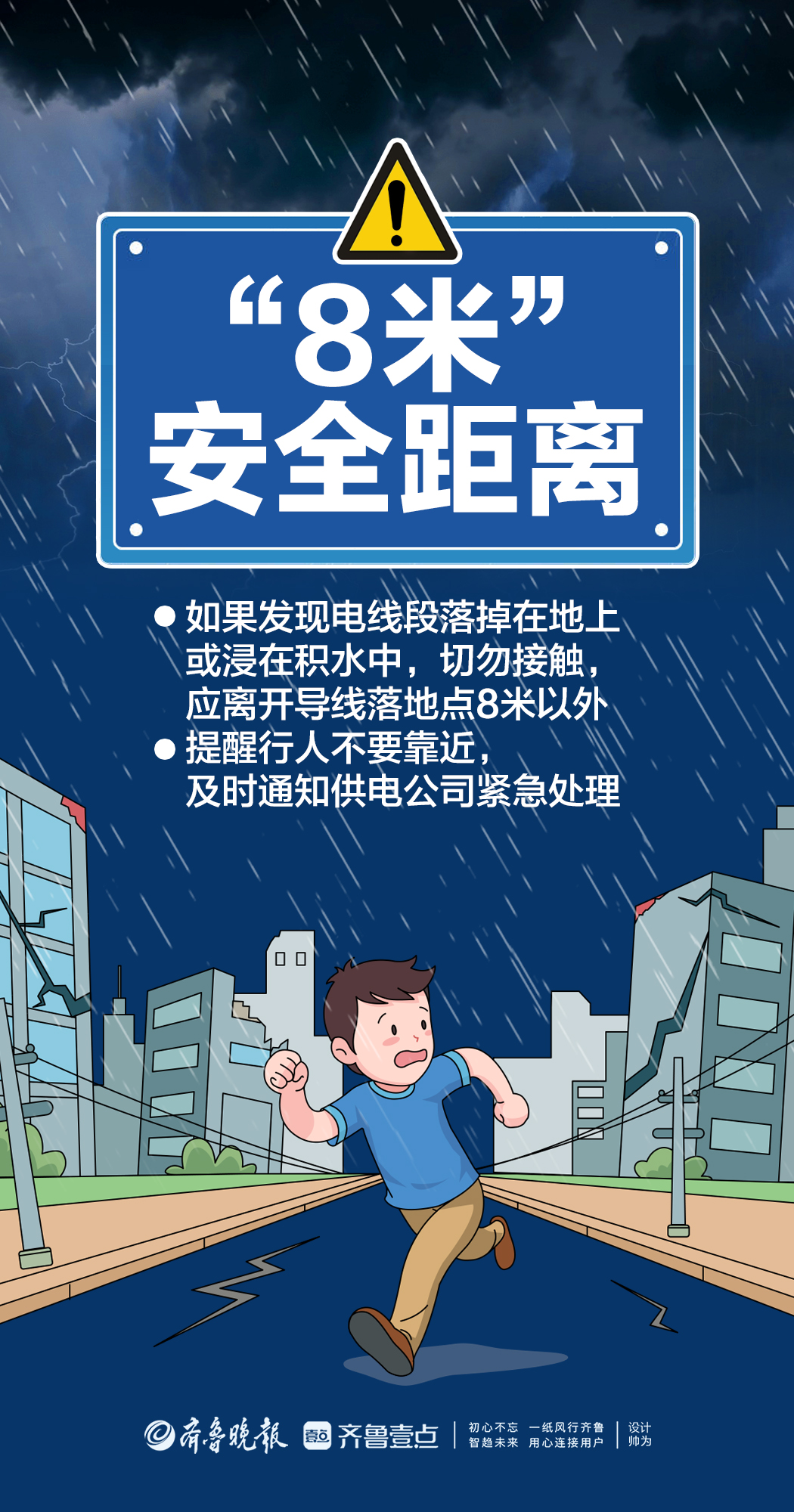 @所有人，暴雨高发季请查收这份雨天出行安全指南