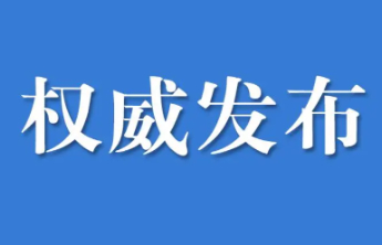 水利部：全面检视洞庭湖区、鄱阳湖区等高水位堤防