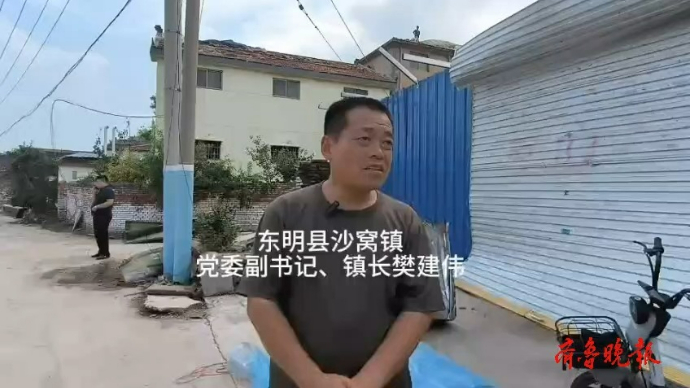 东明沙窝镇镇长樊建伟：争取在最短的时间恢复到正常生产生活秩序