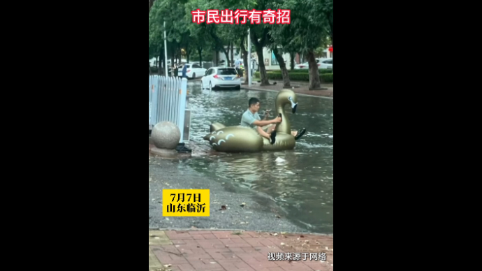 沂视频|游泳圈 、铝大盆……看临沂市民花样出行