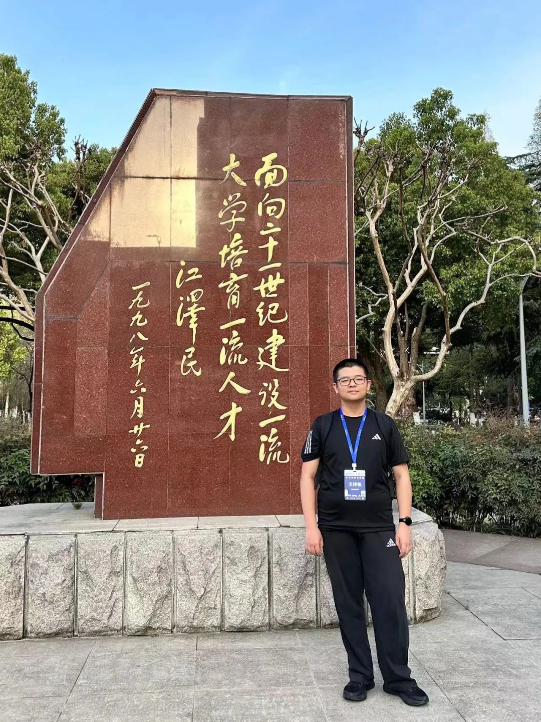 山东唯一 历城二中王梓铭被中国科学技术大学2024少年班录取