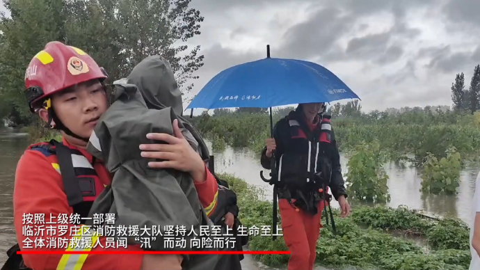 沂视频｜罗庄区消防救援大队防汛抢险在一线