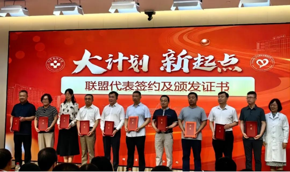 日照港口医院加入首都医科大学附属北京朝阳医院心血管专科联盟