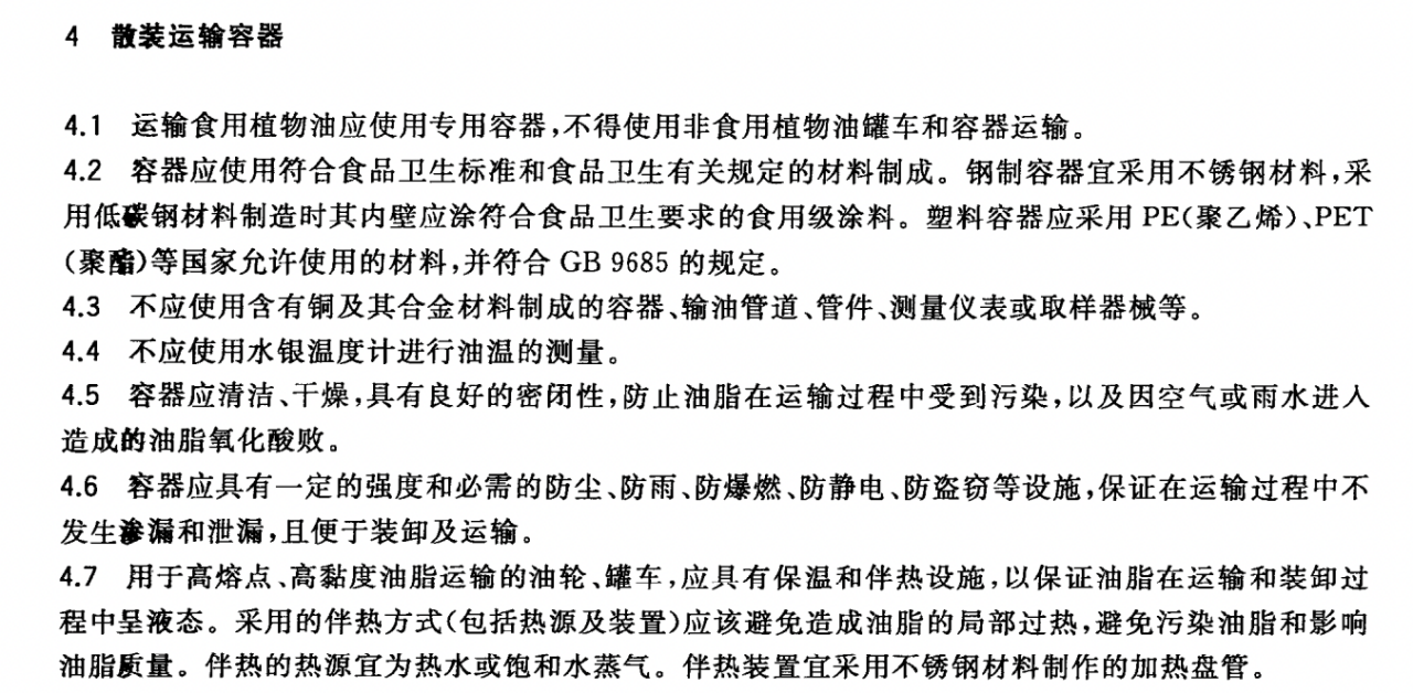 哪来的胆？谁给的自由？罐车混装食用油长达20年、屡次被曝光居然能禁而不止