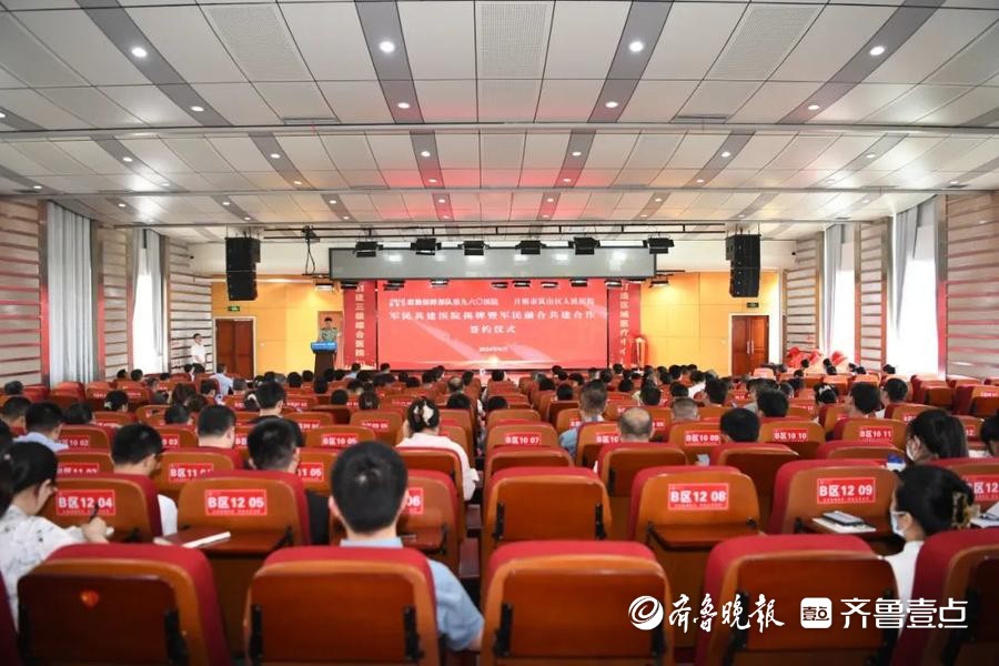 岚山区人民医院与联勤保障部队第九六〇医院签署合作协议