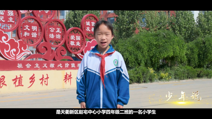 少年说丨赵宅中心小学唐梦祺：耕读立德 诗书托起乡村少年梦