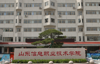 山东信息职业技术学院2024年招生计划来了