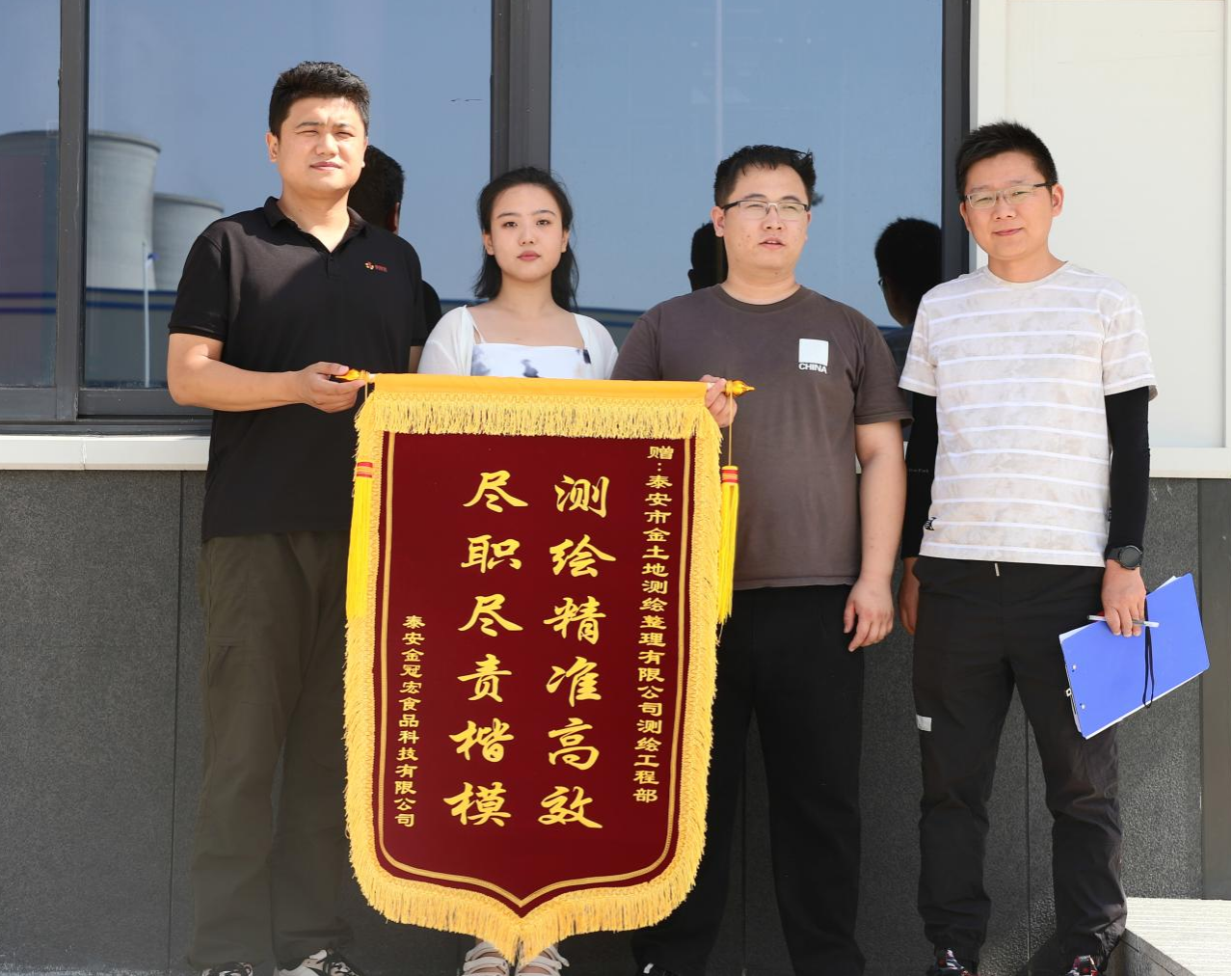 泰安市金土地测绘工程部精准高效尽职尽责,客户认可送锦旗