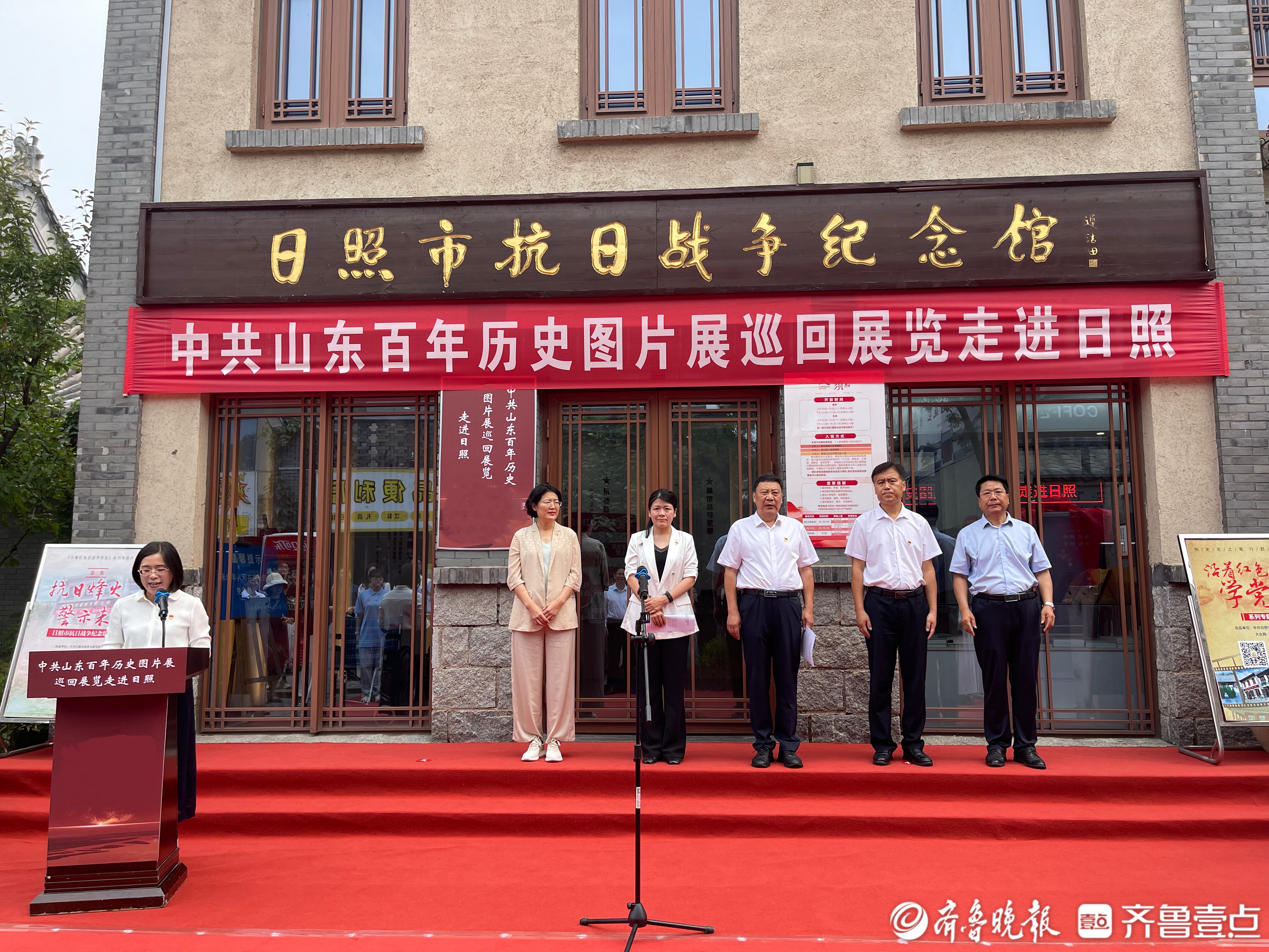 本次巡回展由中共山东省委党史研究院(山东省地方史志研究院),山东省