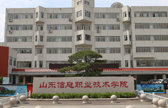 最高分518，山东信息职业技术学院定向军士录取分数全超一段线