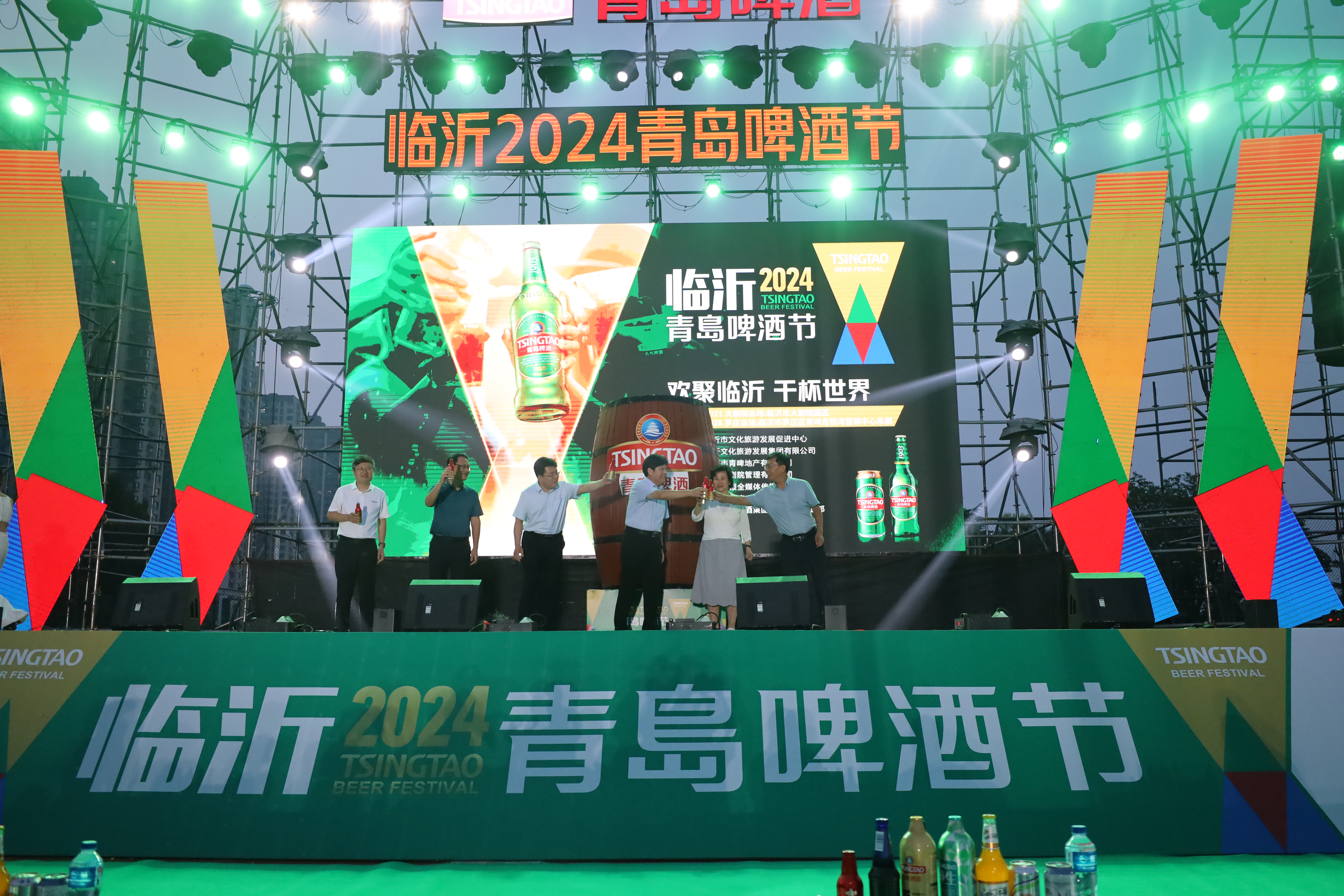 2024中国·临沂青岛啤酒节开幕