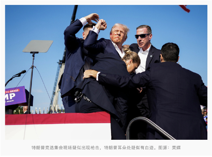 突发！竞选集会现场响起枪声，特朗普右耳有血迹