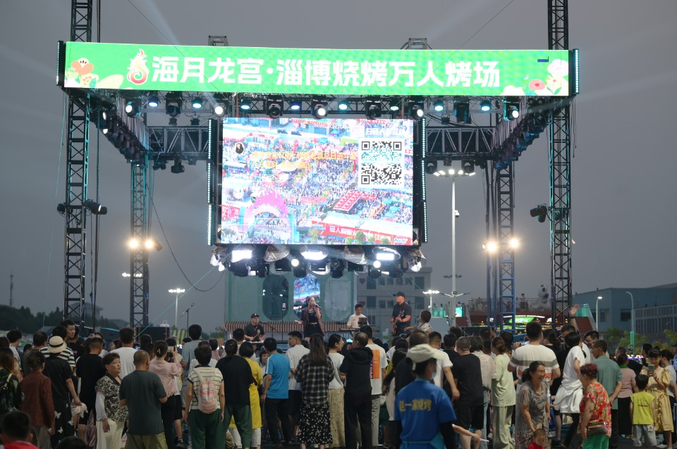 齐鲁美食节嗨翻天！食客汇聚感受不一样的仲夏之夜